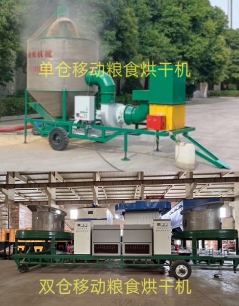 移動糧食烘干機圖片 移動糧食烘干機圖片